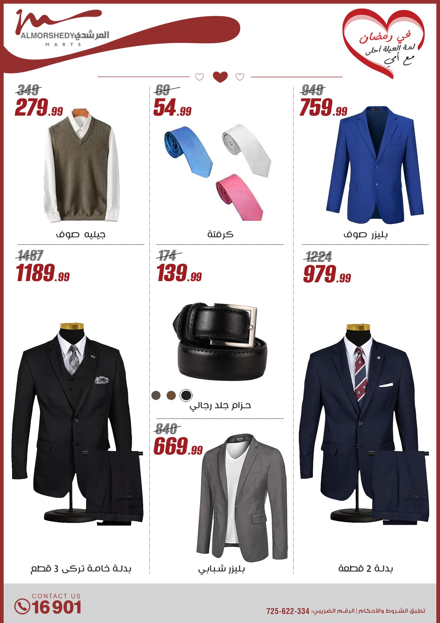 almorshedy offers from 9mar to 9mar 2025 عروض المرشدى من 9 مارس حتى 9 مارس 2025 صفحة رقم 147